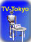 TV-Tokyo-マーケット